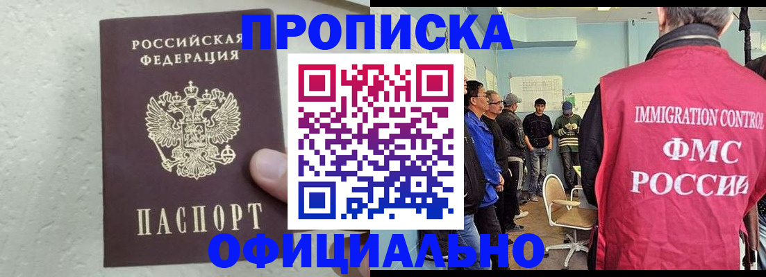 прописка в квартире в Кушве