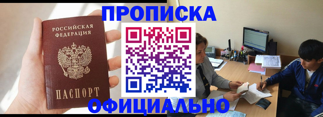 временная регистрация надежно в Кушве