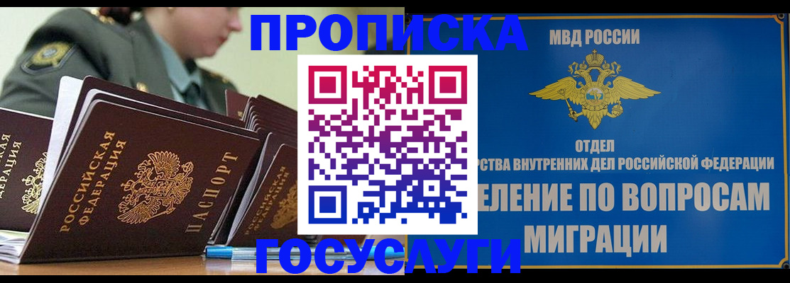 временная регистрация надежно в Кушве